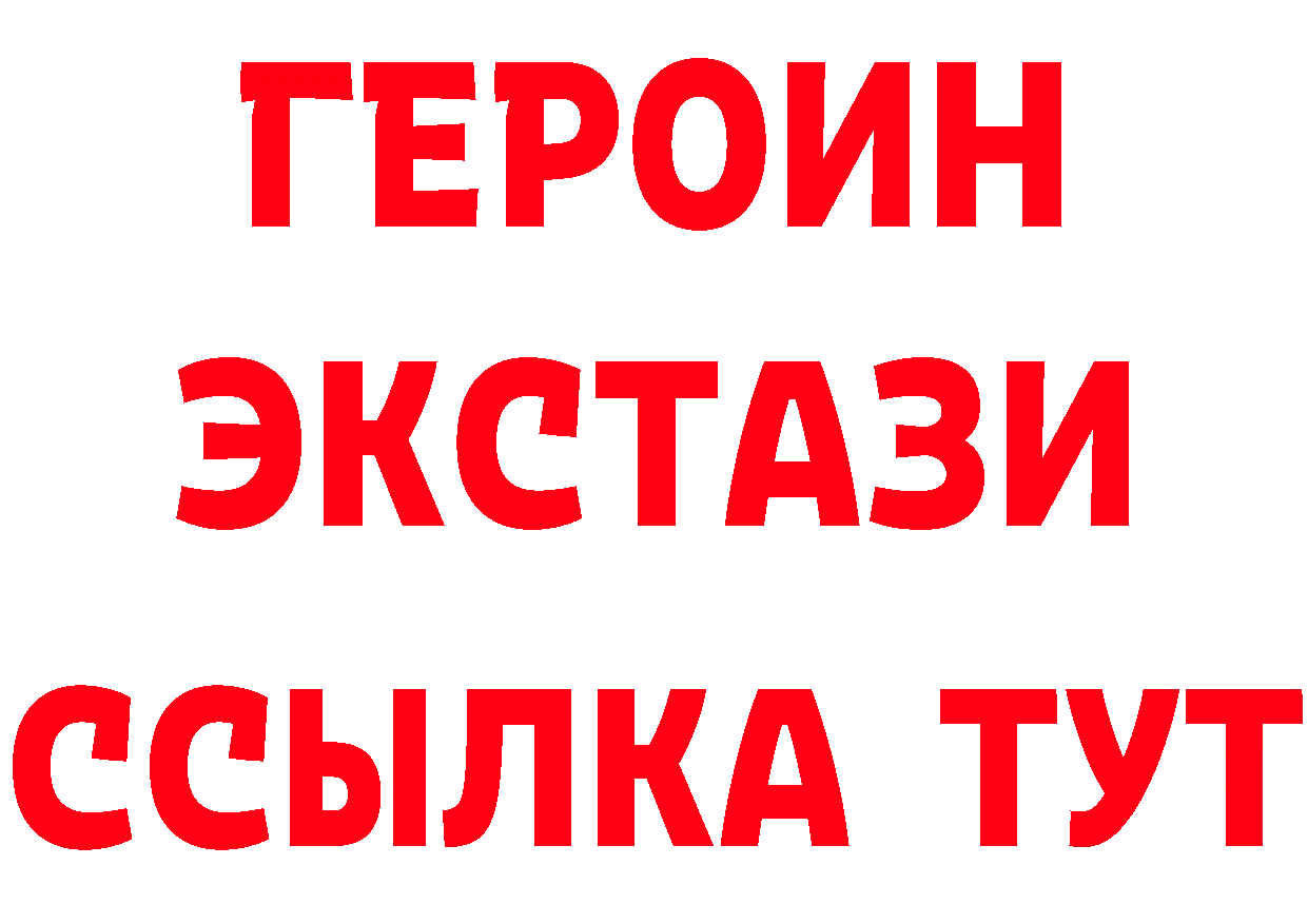 БУТИРАТ оксибутират зеркало мориарти мега Семилуки