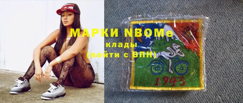 Марки NBOMe 1,5мг  Семилуки 